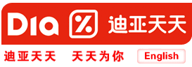 迪亞天天