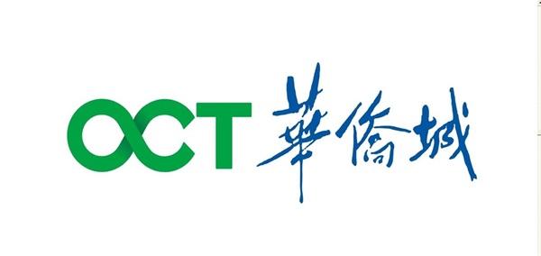 華僑城集團(tuán)